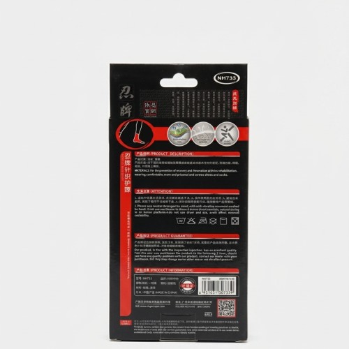 NINJA Ankle Support (NH733)